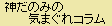KAMICOLUMN.PNG - 598BYTES